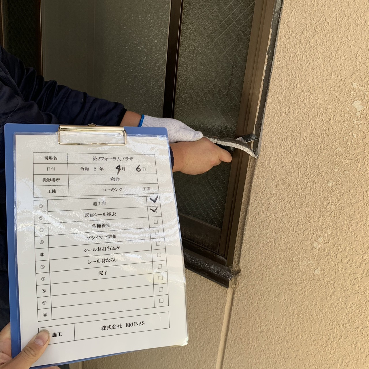 作業内容　～シール撤去～　